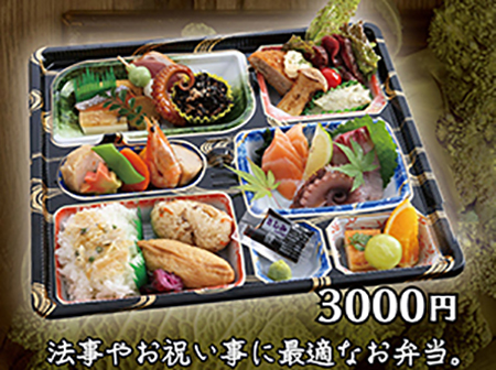 懐石ご膳弁当