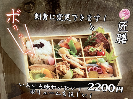 匠膳