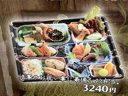 懐石ご膳弁当